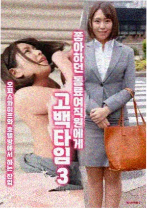 日韩女优电影幕后技术转向配图